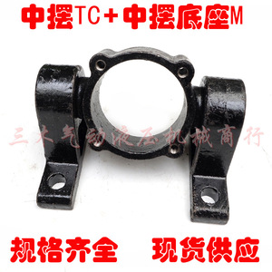 Support de montage hydraulique en fonte pour cylindre standard SC, accessoire TC Mid Swing M Base TC M 32 40 50 63 80 100 125 160 - Product Image 4