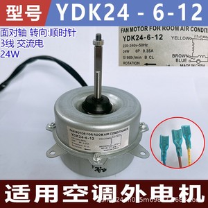 Moteur de ventilateur YDK24-6-12 pour climatiseur de pièce 24W 220-240V 50Hz 3 fils Fabriqué en Chine - Product Image 5