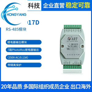 Modulo di Controllo Art Beijing <span class=keywords><strong>Altay</strong></span> DAM-3017D con Protocollo RS485 RTU, 7 Canali di Uscita Relè, Modulo DO 485 - Product Image 2