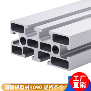 National Standard 4090 Aluminum Profiles 6063 Grade 6000 Series Industrial Rails Foshan Origin Cutting Service - Product Image 5