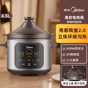 Midea – marmite à cuisson lente automatique multifonction de 4,5 l, pour la maison et le dortoir, avec fonction de réservation - Product Image 6