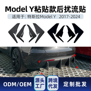 สปอยเลอร์กันชนหลัง Tesla Model Y แบบติดกาว สีดำเปียโน ลายคาร์บอนไฟเบอร์ ปี 2017-2024 - Product Image 5