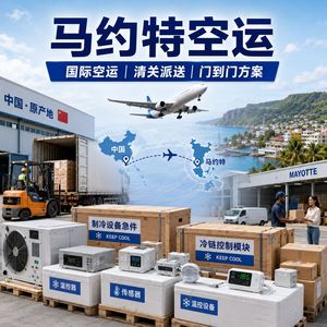 Transport aérien de la Chine vers Mayotte : Module de contrôle de la chaîne du froid, dédouanement et service de livraison - Product Image 3