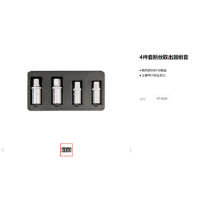 Yiertuo Broken Thread <b>Extractor</b> Set 4-Piece Metric <b>Socket</b> <b>Extractor</b> For Damaged Screw Or <b>Bolt</b> YT-0620 - Product Image 1