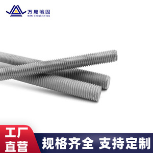 Tige filetée galvanisée à chaud Wan Chen M8-M48, goujon à filetage complet en acier au carbone Q235, norme nationale - Product Image 5