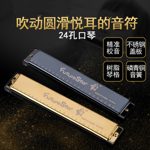 ฮาร์โมนิก้าไดอะโทนิก Futurestar 24 รู คีย์ C สำหรับผู้เริ่มต้น นักเรียน เด็ก ใช้ในห้องเรียน - Product Image 5