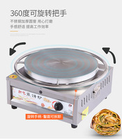 Machine à crêpes automatique à gaz ; Plaque de cuisson commerciale à gaz en forme de pieuvre, carrée, rotative, à huit bras