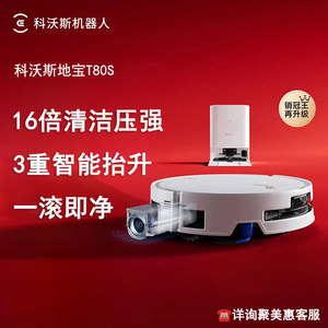 T80S 24800Pa - Product Image 3