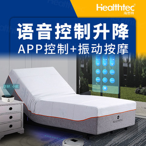 Cama de masaje Healthtec con elevación eléctrica e interfaz USB para uso en dormitorio - Product Image 4