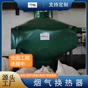 Intercambiador de Calor de Tubos de Acero Inoxidable, 600°C Temperatura Máxima, Recipiente a Presión para Fluidos Gaseosos, Ahorro de Energía para Recuperación de Gases de Combustión de Hornos - Product Image 5