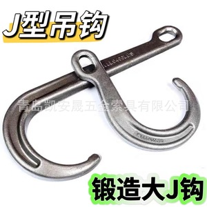 ตะขอรูปตัว J ขนาดใหญ่ 8 นิ้ว 15 นิ้ว ชุบสังกะสี สำหรับอุปกรณ์ยกและรอก - Product Image 5