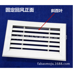 Rejilla de ventilación de plástico ABS para salida de aire acondicionado central, diseño horizontal de una sola capa - Product Image 4