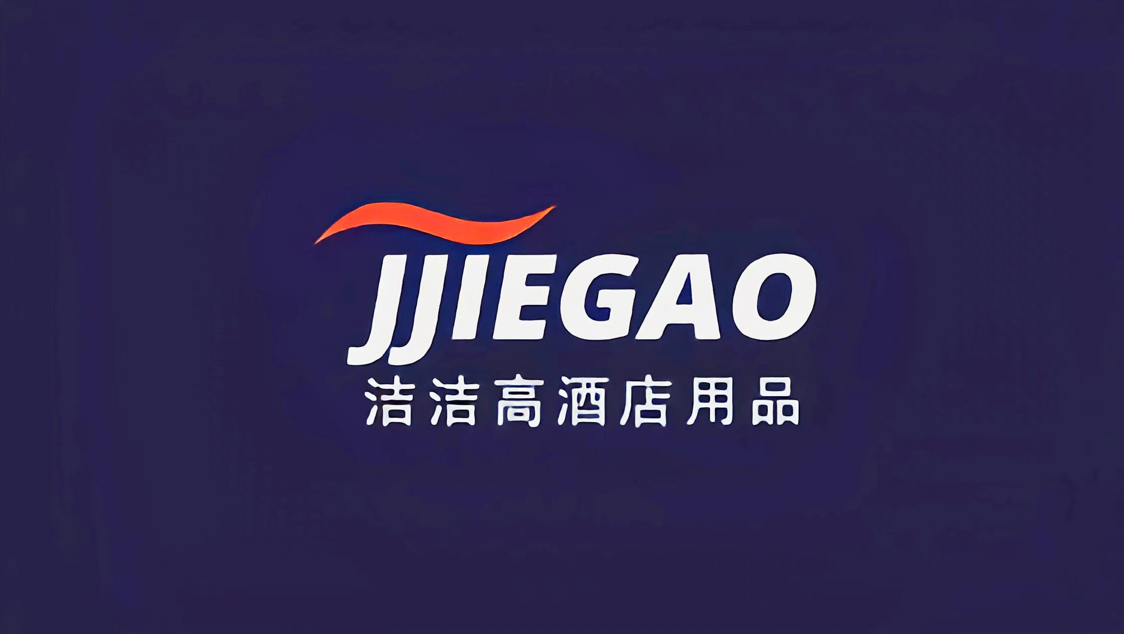Guangzhou Jiejiegao Hotel Supplies Co., Ltd. logo