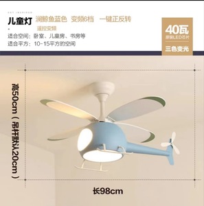 Çocuk Fan Lambaları, Yatak Odası, Uçak, Tavan, Yüksek Rüzgar Gücü, Erkek ve Kız Çocukları, Sınır Ötesi - Product Image 6