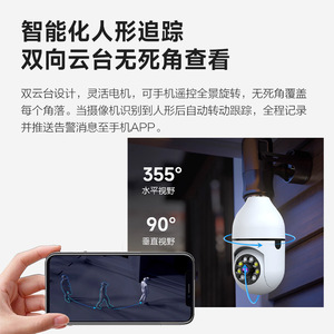 กล้องหลอดไฟ Esee 1080P WiFi บันทึกภาพบนคลาวด์ มองเห็นในเวลากลางคืน ระบบรักษาความปลอดภัยภายในและภายนอกอาคาร - Product Image 5