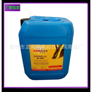 น้ำมันเครื่องอัดอากาศ Namppc รุ่น DACNIS VS 46-3000 สำหรับเครื่องอัดอากาศแบบสกรู - Product Image 3