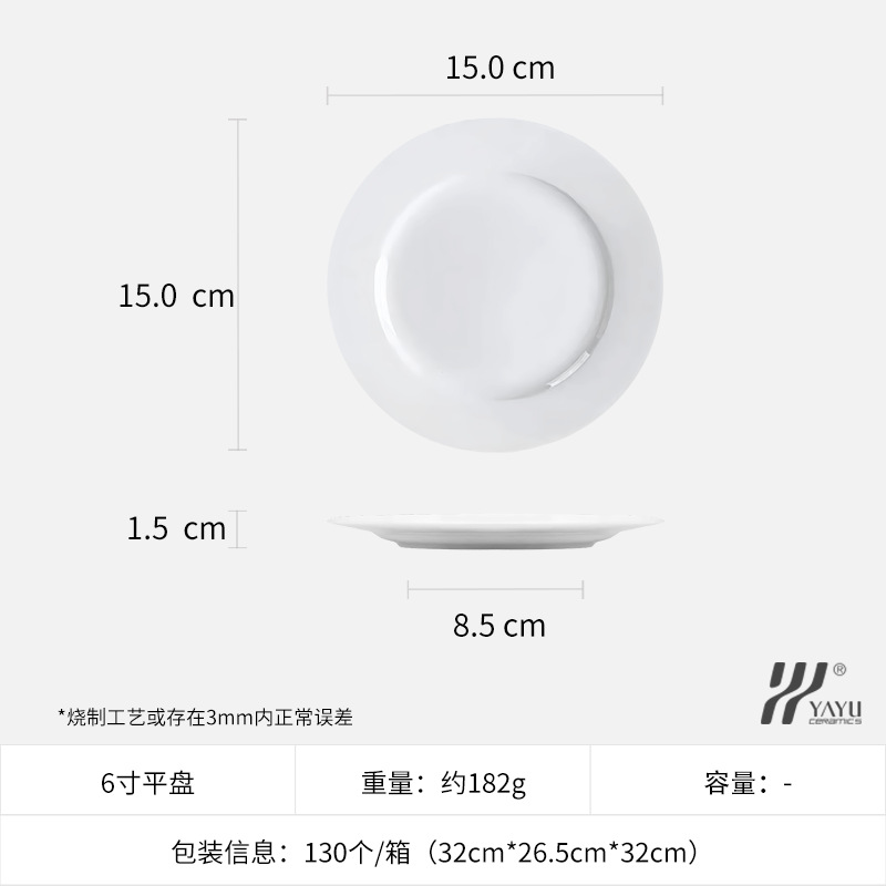 Assiette plate de 6 pouces