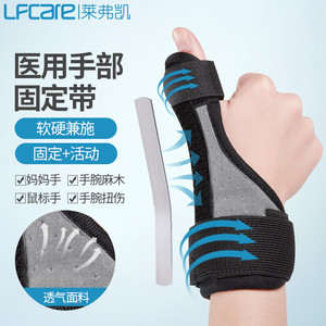Attelle de soutien du pouce LFCare Lefka avec barre en acier réglable pour la protection des blessures à la main et des entorses du poignet - Product Image 5