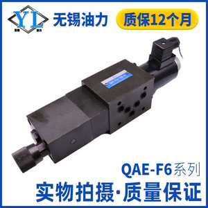 วาล์วโซลินอยด์ไฮดรอลิก QAE-F6/10D-A 24V ควบคุมการไหลสำหรับระบบไฮดรอลิก เครื่องจักรอุตสาหกรรม - Product Image 5
