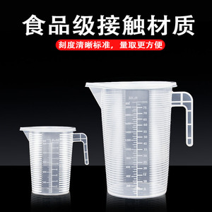 ถ้วยตวงพลาสติก PP 1000 มล. เกรดอาหารสองด้านสำหรับใช้ในครัว - Product Image 3