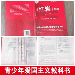 หนังสือเรียน<span class=keywords><strong>ภาษา</strong></span><span class=keywords><strong>จีน</strong></span>ระดับมัธยมศึกษาปีที่ 8 ของโรงเรียนหงหยาน หนังสืออ่านนอกหลักสูตร คู่มือคะแนนสอบ แบบจำลอง - Product Image 2
