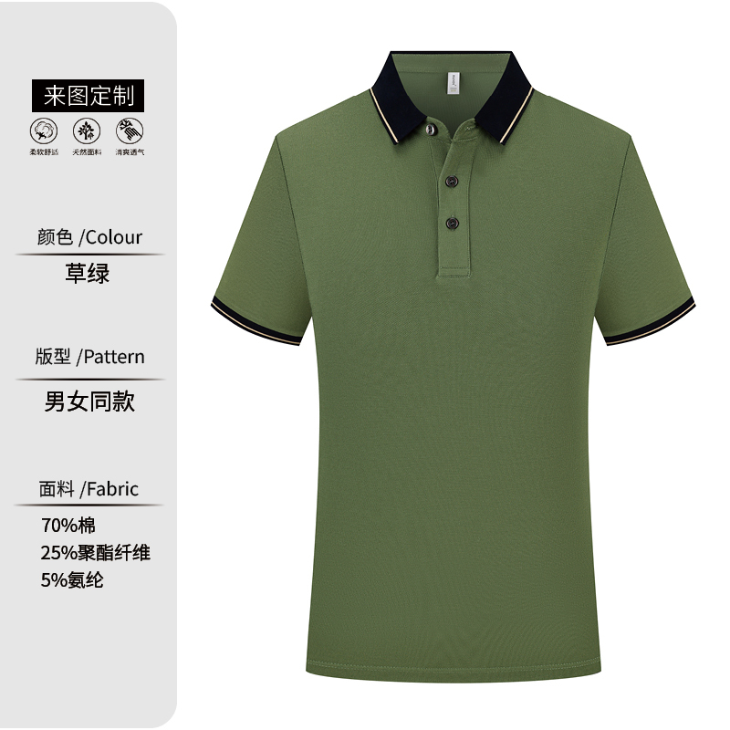 Grass Green