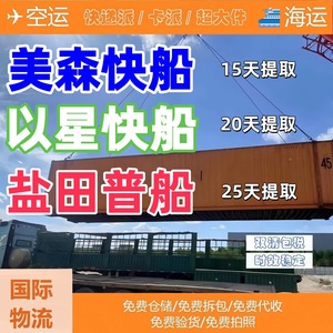Logística Transfronteriza LCL Express, Solución de Envío de China a Estados Unidos, Mercancías Generales, Almacenamiento Local - Product Image 1