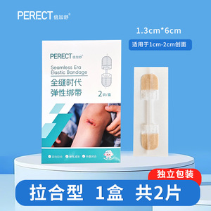 Cinta Adhesiva Médica Perect, Vendaje Ajustable Estéril para Uso Quirúrgico, Hecho a Medida, Acabado Blanco Mate - Product Image 4