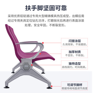 Banco de 3 plazas Yachi Pu Self Skin color morado con pasamanos para área de espera, hospital, vestíbulo de aeropuerto - Product Image 2