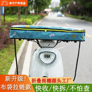 Retractable <b>Foldable</b> Electric Scooter Canopy Rain Sun Shade Shelter For Motorcycle Tricycle Accessories - Product Image 3