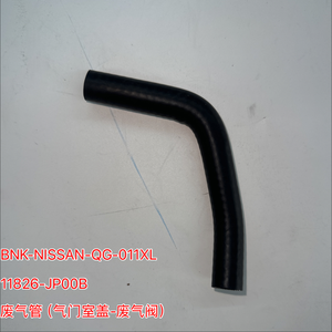 11826-JP00B 曲轴箱呼吸管阀盖至EGR管，适用于天籁J32、Murano Z51、Elgrand E52 2.5L 3.5L - Product Image 1