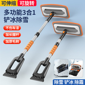 Lanbowang Snow Shovel Aluminum Alloy Telescopic Handle 180 Degree Adjustable For <b>Car</b> And Home Winter Use - Product Image 2