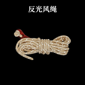 Doormate Guy Ropes 3.8 ซม. X 12 ม. เชือกสะท้อนแสงแบบปรับได้สำหรับตั้งแคมป์กลางแจ้ง เชือกยึดผ้าใบกันน้ำ ใช้ได้ทุกฤดูกาล - Product Image 4