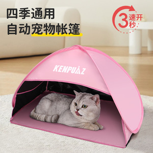 Outdoor Waterproof Pet Tent Semi Circle Single Layer Foldable Portable Breathable Sun Protective For Small Pets - Product Image 5