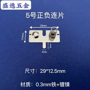 Shengyi Hardware <b>5</b> 29*12.5mm - Product Image 1