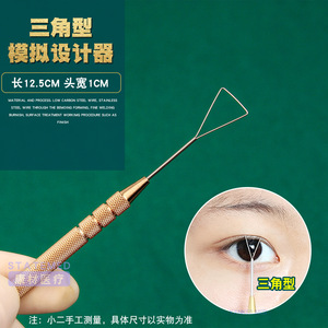 Herramienta de Diseño de Párpados Dobles, Instrumento Quirúrgico en Forma de U, Triángulo y Arco para Moldear los Ojos - Product Image 3