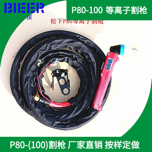 Bieer P80 Plasma Cutting Torch Air Type Single Phase 5000A For Metal Cutting - Product Image 4