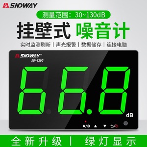 Sonometre Shendawei SW-525G 66,0 dB Affichage numérique Testeur de bruit environnemental Surveillance en temps réel Haute précision - Product Image 3