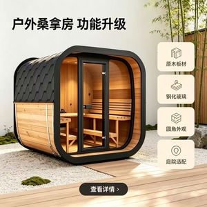 Sauna extérieur de luxe sur mesure en bois de pruche, chauffage à pierres volcaniques 4000W, pour villa, cour et usage familial - Product Image 5