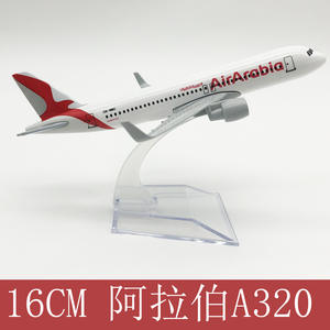 Modelo de Avión de Aleación de 16 cm, Modelo de Aerolíneas Árabes 320 - Product Image 2