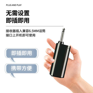 <b>Wireless</b> <b>Microphone</b> Receiver 6.5mm Plug And Play Portable For Live Streaming Stage Use - Product Image 1