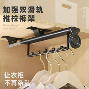 Porte-pantalon coulissant double rail en ferroalliage pour montage au plafond, quincaillerie de rangement pour armoire, design moderne et épuré - Product Image 1