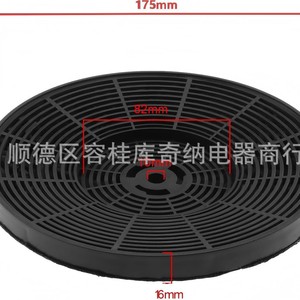 Filtre à charbon actif Cfy 175x175x16mm, type aspiration supérieure, pour pièces de hotte aspirante - Product Image 2