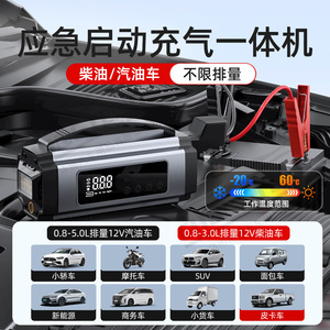 Car Tire Inflator 12V LED <b>Display</b> 30L Min Air Pump Jump Starter Emergency Light - Product Image 4