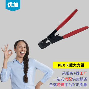 Alicates para Abrazaderas de Manguera PEX de 270 mm, Acero al Carbono, para Reparación Automotriz - Product Image 5