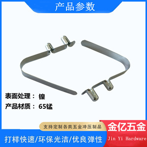 Single-Sided Double-Headed V-Shaped <b>Spring</b> Clip 5.5mm Diameter Nickel Plated <b>Spring</b> Steel Industrial Hardware - Product Image 3