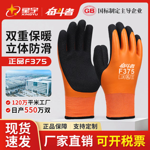 Gants de travail en nitrile Fighting F375 XL, antidérapants, entièrement texturés, résistants au froid, gants de sécurité pour la construction et la pêche - Product Image 5