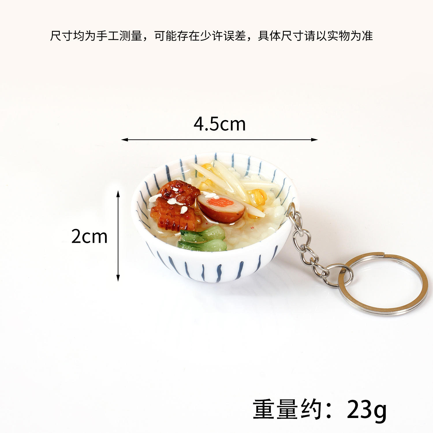 ข้าวหมูซี่โครงและถั่วงอก - พวงกุญแจ