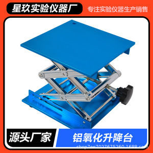 แท่นยกสแตนเลส Xingjiu ปรับความสูงได้ 50-700 มม. โต๊ะแล็บพร้อมกลไกมือหมุน - Product Image 4