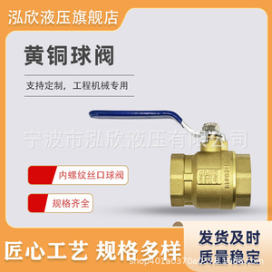 Robinet à bille en laiton 1 pouce à commande manuelle haute pression pour eau, gaz, huile destiné aux machines d'ingénierie - Product Image 3